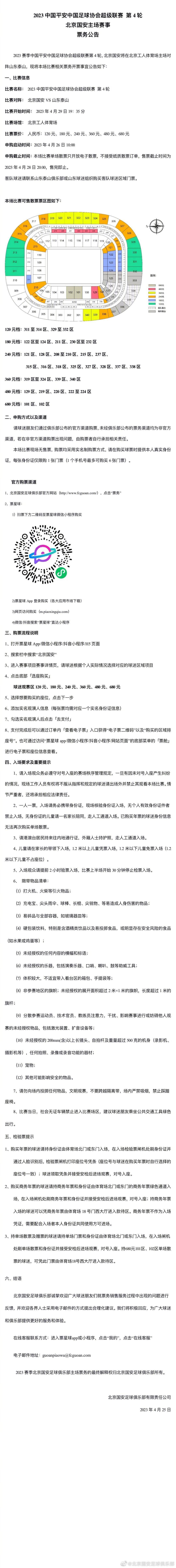 不过尤文球迷对贝纳德斯基的发言以及贝纳德斯基可能回归似乎并不热烈欢迎。